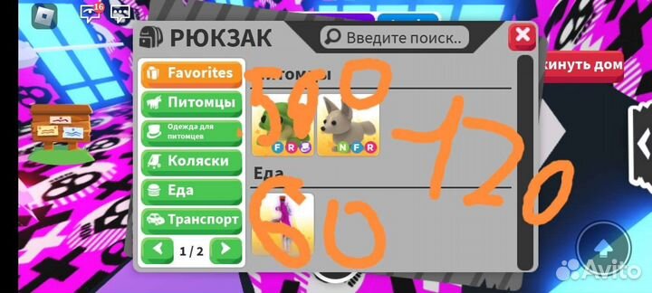 Петы в адопт ми