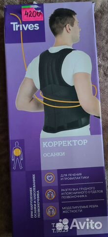 Корсет корректор осанки