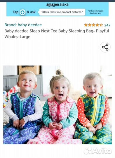 Спальный мешок, спальное гнездо, одеялко, одеяло