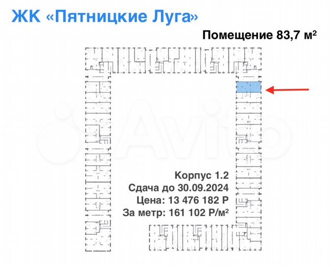 Пятницкие Луга. Стрит-ритейл 83.7 м², Рассрочка