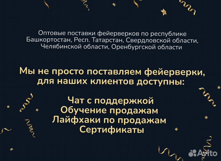 Ракеты салюты оптом