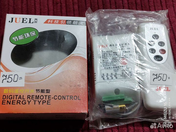 Пульт для люстры