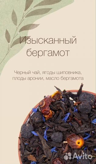 Чай продажа