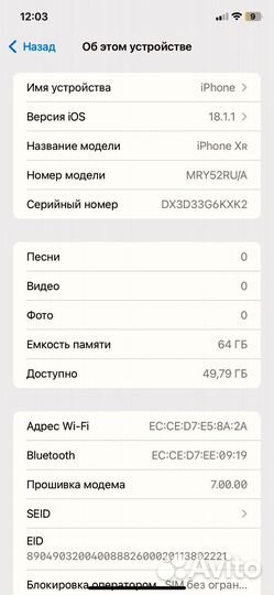 iPhone Xr, 64 ГБ