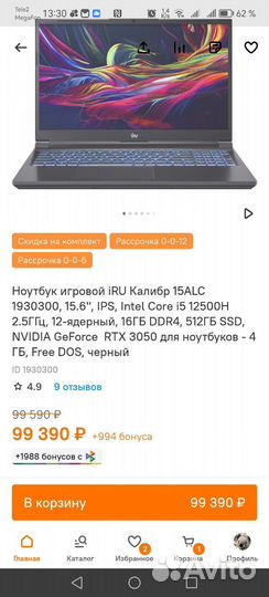 Новый Игровой ноутбук i5 12500Н/16/rtx3050