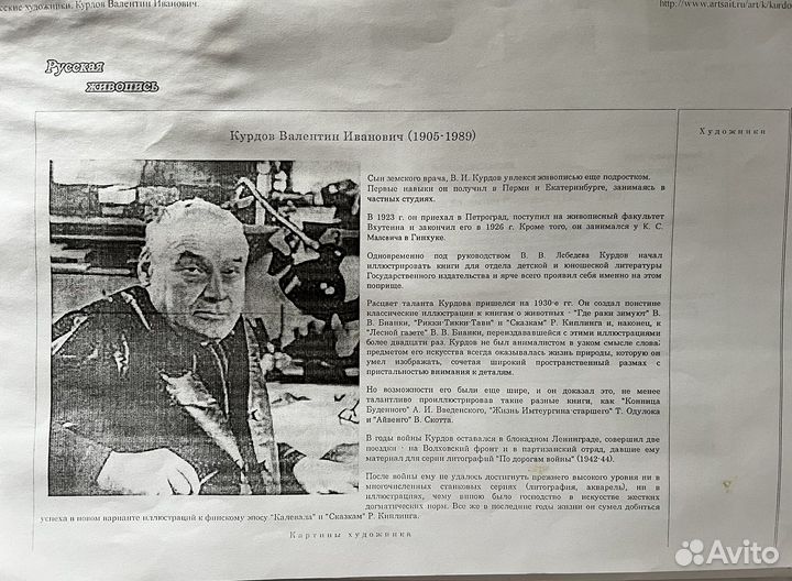 Картина Курдова Валентина Ивановича
