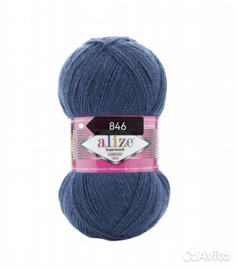 Пряжа Alize artisan, comfortsocks