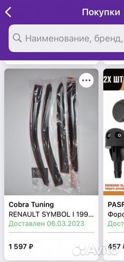 Дефлекторы на renault