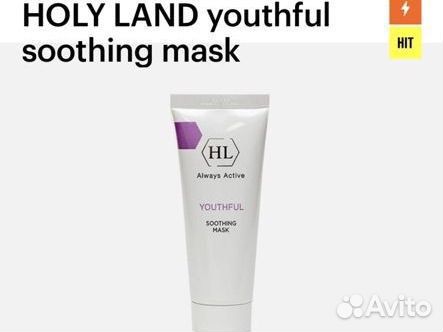 Holy land маска