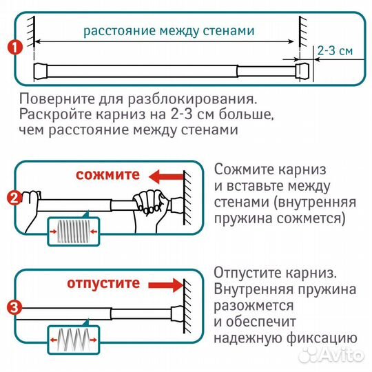 Карниз для ванной, телескопический 125-220 см