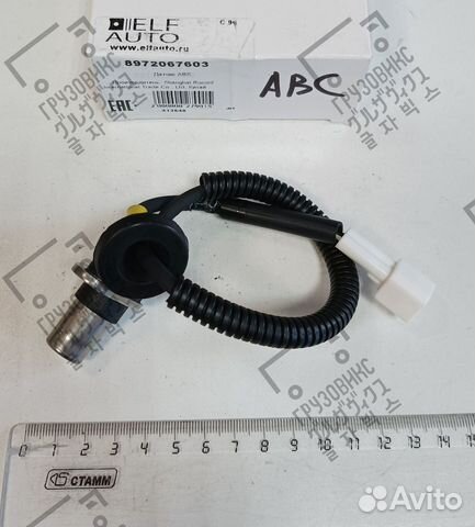 Датчик ABS задний, Shanghai Ruconf 8972067603