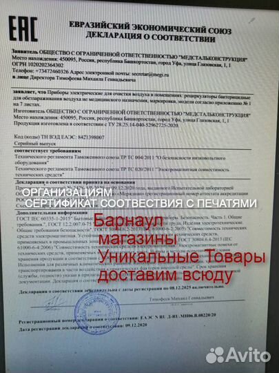 Рециркулятор бактерицидный лампа закрытая