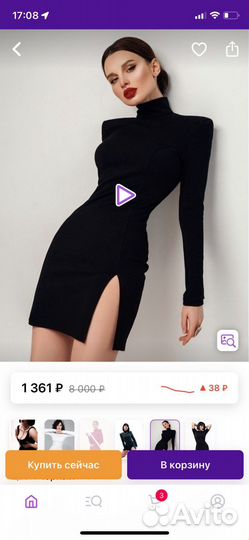 Платье