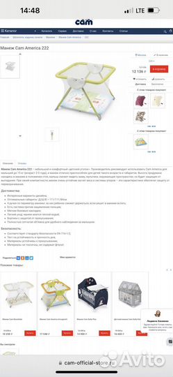 Манеж Cam America