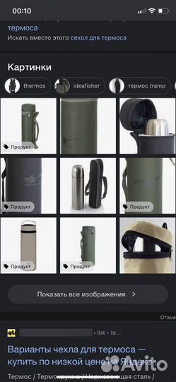 Чехол сумка рюкзак