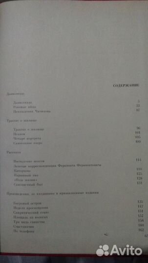 Михаил Булгаков - Записки покойника