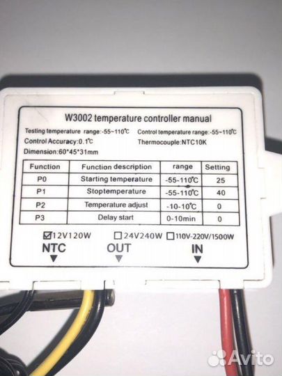 XH-W3002 Термометр термостат,12 v