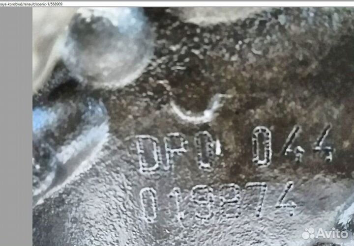 АКПП Renault Megane 2 1.6