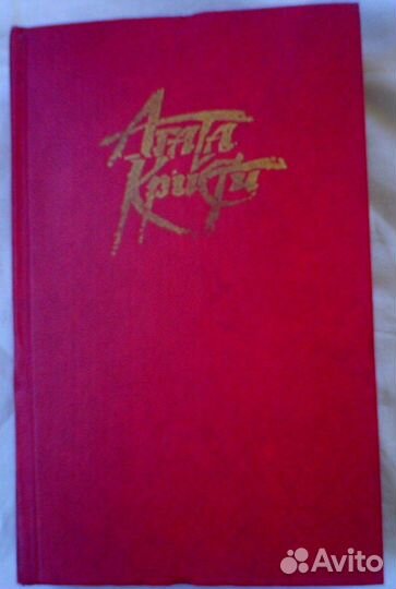 А.Дюма А.Кристи А.Конан Дойл. М.Булгаков