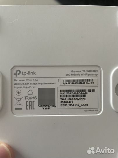 WI-FI роутер TP-link TL-WR820N