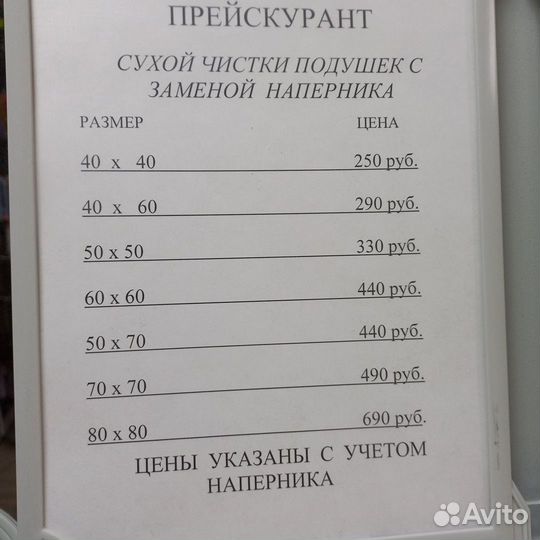 Сухая чистка подушек