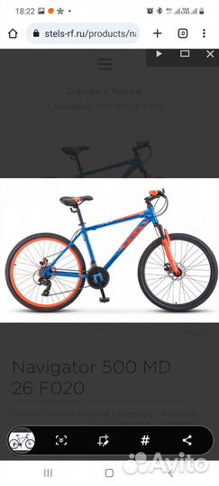 Велосипед stels navigator 500 MD 26*20 новый