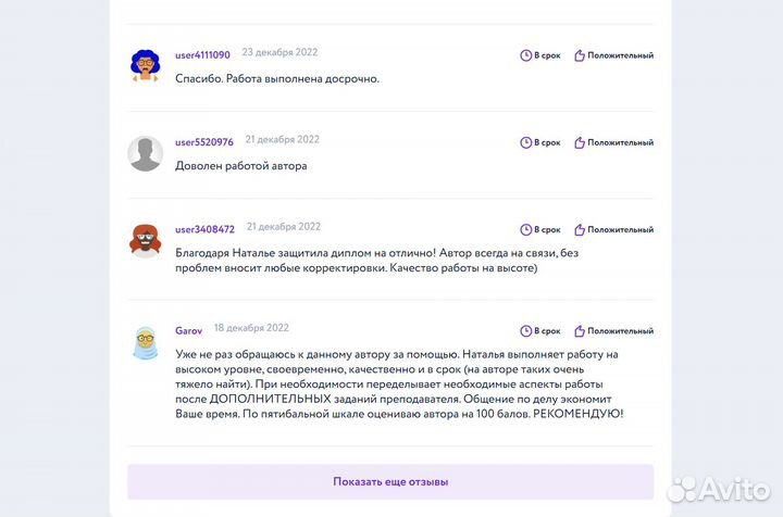 Дипломная, Магистерская, Курсовая, Оформление