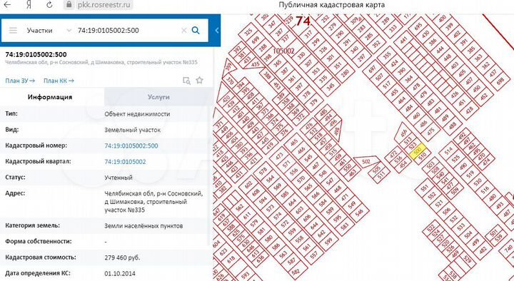 Участок 10 сот. (ИЖС)