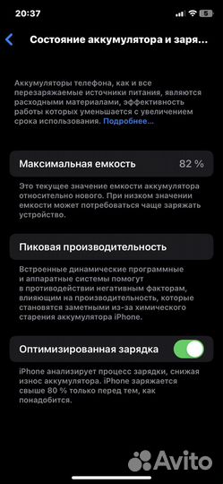 Телефон iPhone 11