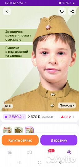 Военная форма для мальчика