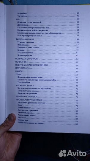 Книга Подарок молодой маме. Мать и Дитя