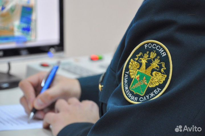 Таможенное оформление/таможенный брокер