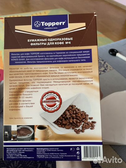 Фильтры бумажные для кофеварк topperr