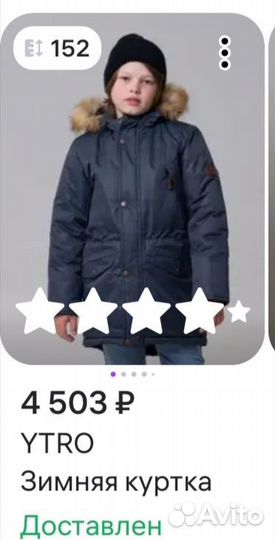 Зимняя куртка