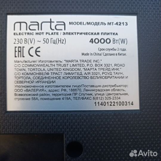 Варочная панель 2 в 1 индукция + электро