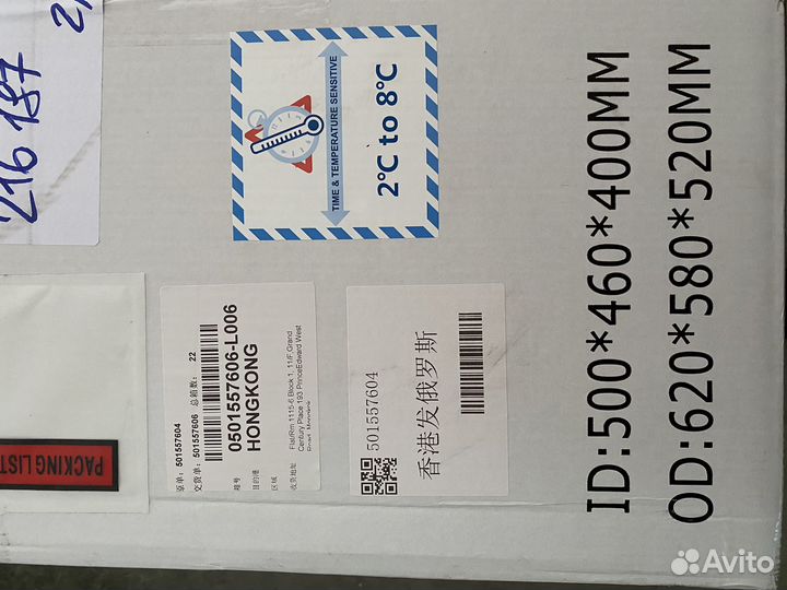 Термоконтейнер