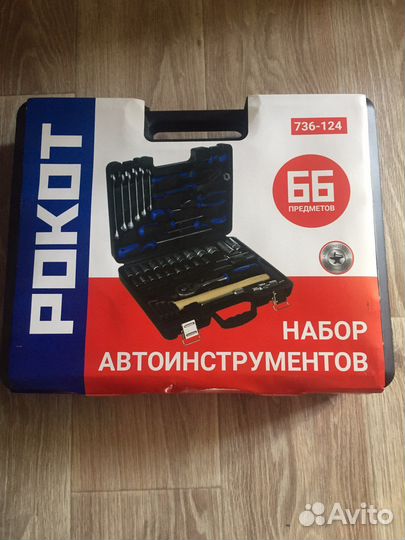 Набор автомобильный инструмент 151,94,108,66,172