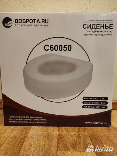 Насадка для унитаза