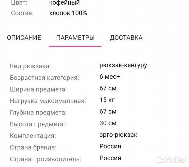 Рюкзак переноска кенгуру слинг