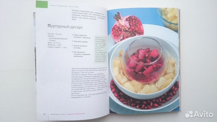 Кулинарное танго с Ларисой Рубальской (рецепты)