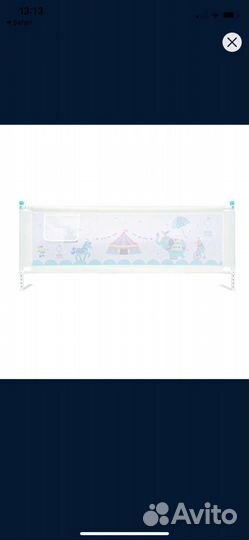 Ограничитель для кровати 150см