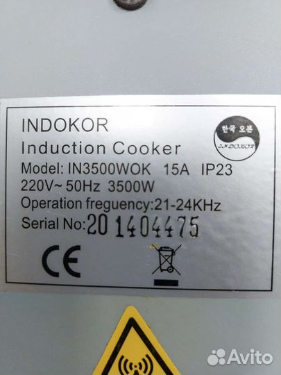 Индукционная плита