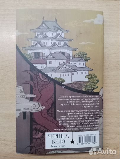 Книга Сон в тысячу лет