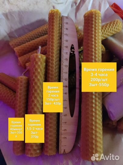 Набор свечи из вощины