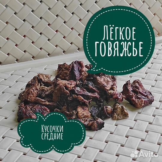 Натуральные лакомства для собак