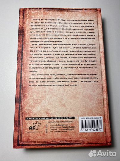 Книги по нумерологии