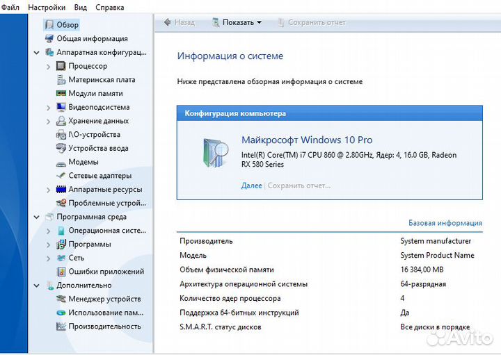 Материнская плата с процессором i7 860-16Gb озу