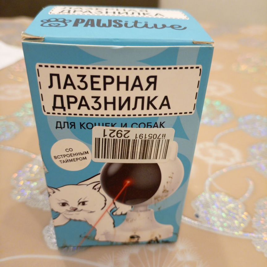 Лазерная игрушка для кошек и собак