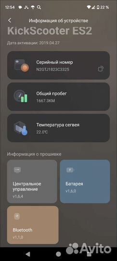 Электро самокат ninbot es