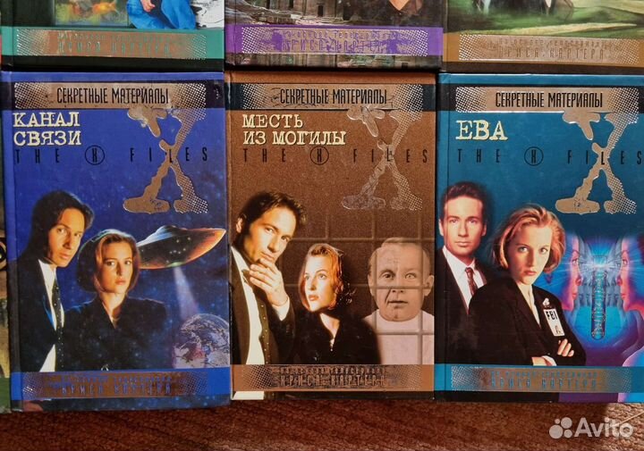 Серия книг Секретные материалы